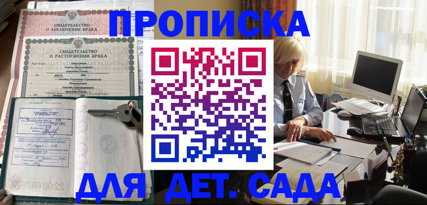 купить прописку в Волчанске