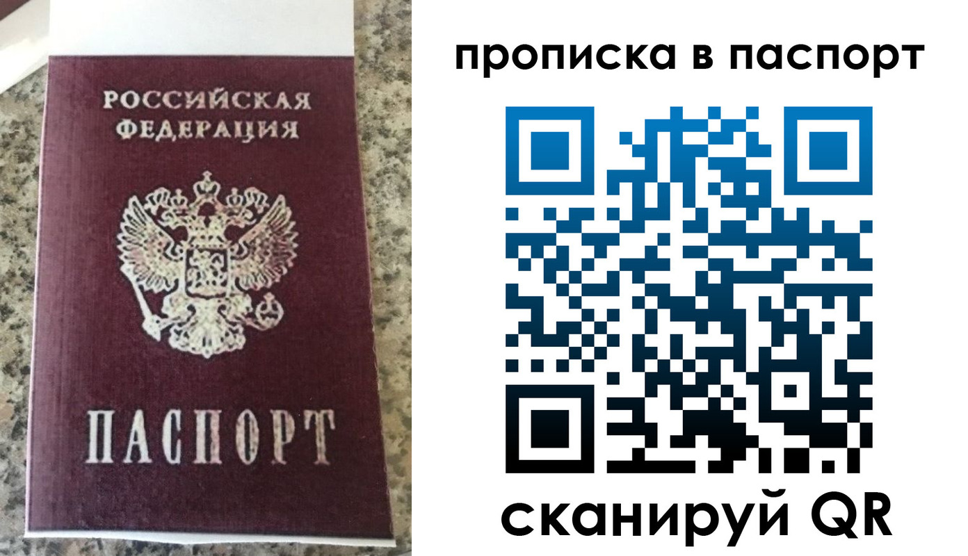 прописка для кредита в Волчанске