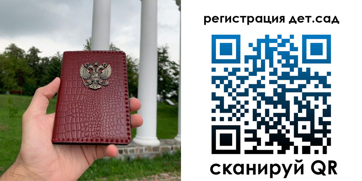 прописка гарантия в Волчанске