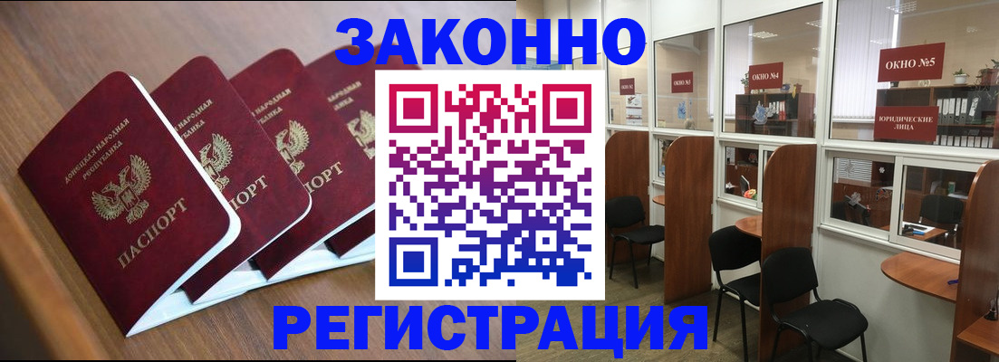 прописка паспорт в Волчанске