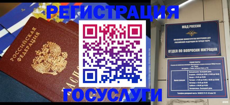 прописка в квартире в Волчанске