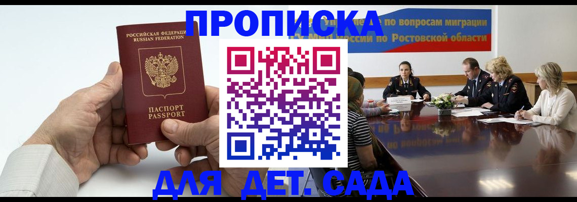 временная регистрация недорого в Волчанске