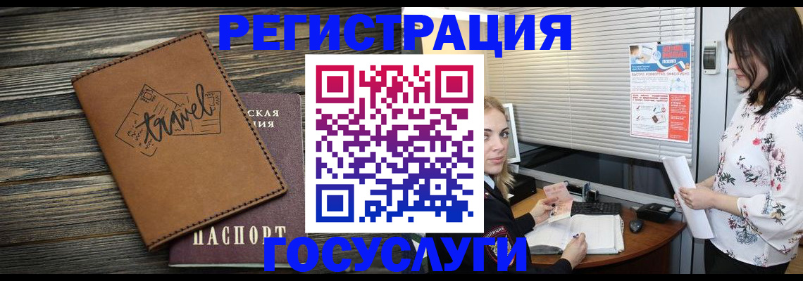 временная регистрация 2025 в Волчанске