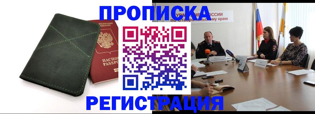прописка от собственника в Волчанске