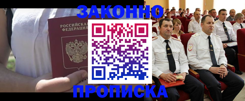 миграционный учет в Волчанске