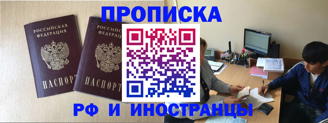 регистрация в Волчанске